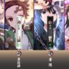 無限六代