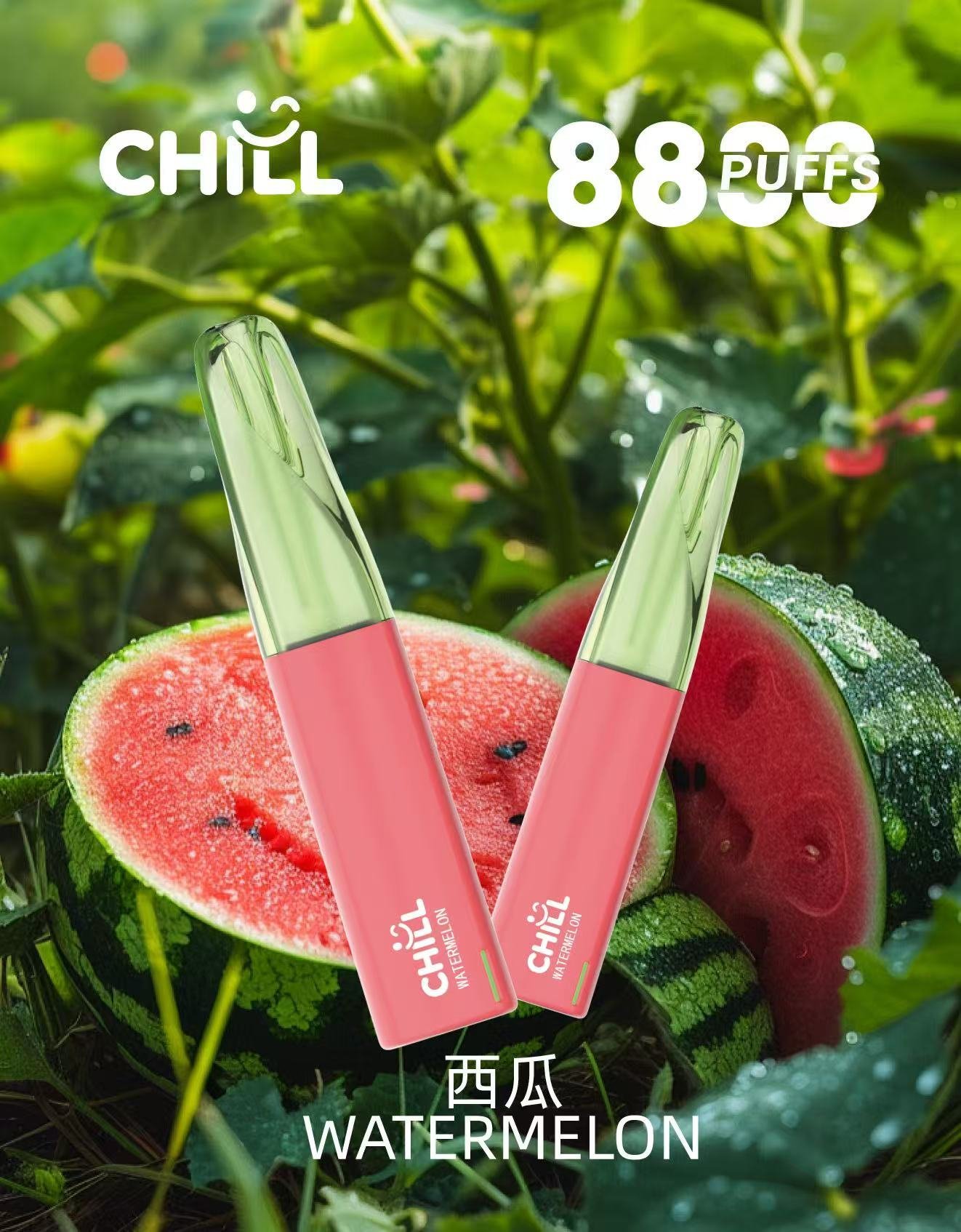 西瓜