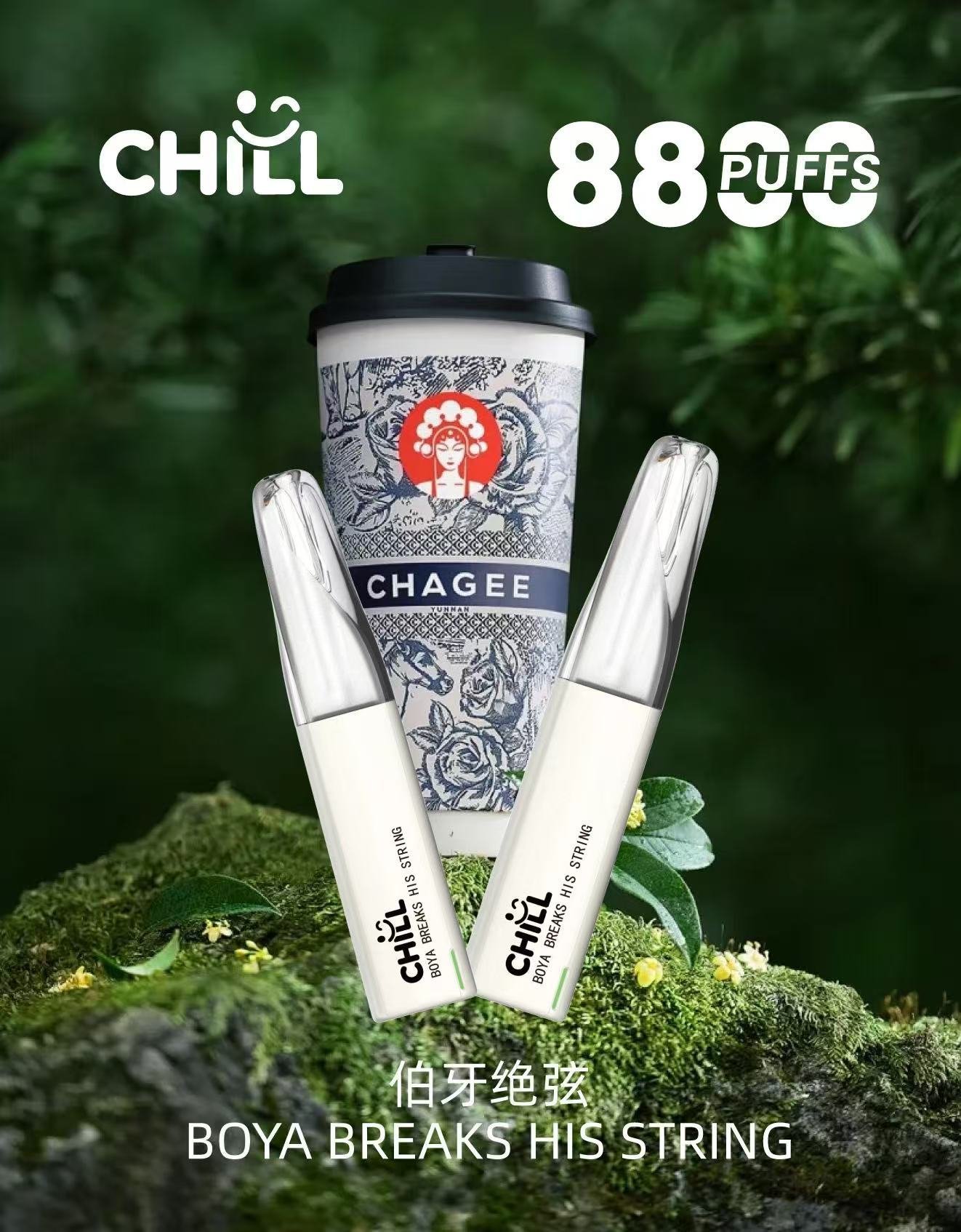 伯牙絕弦