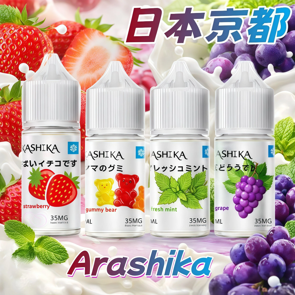 Arashika日本京都煙油